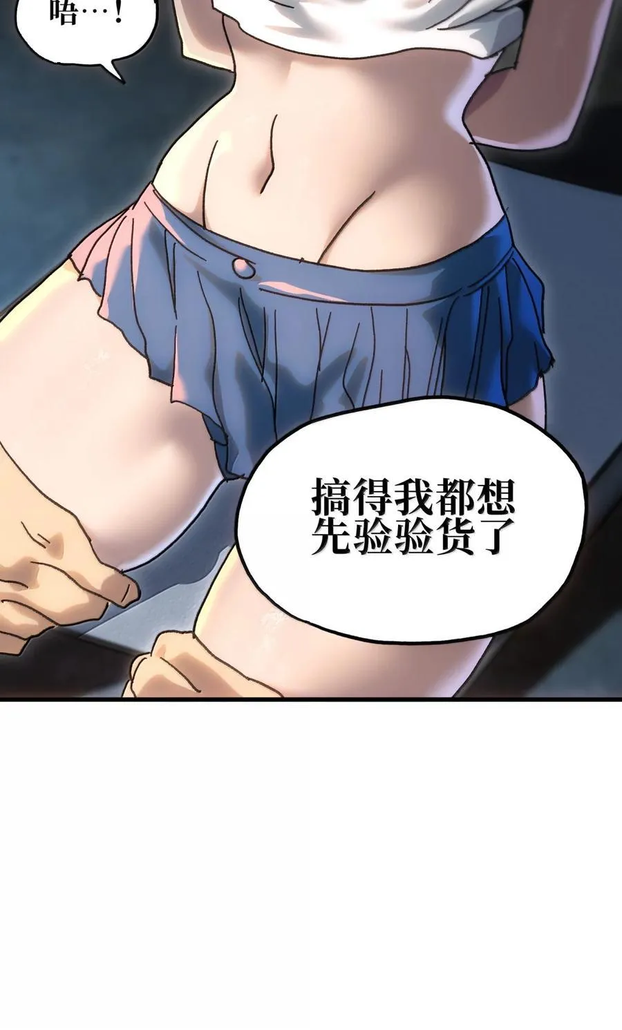 157 【番外】应战与她-上55