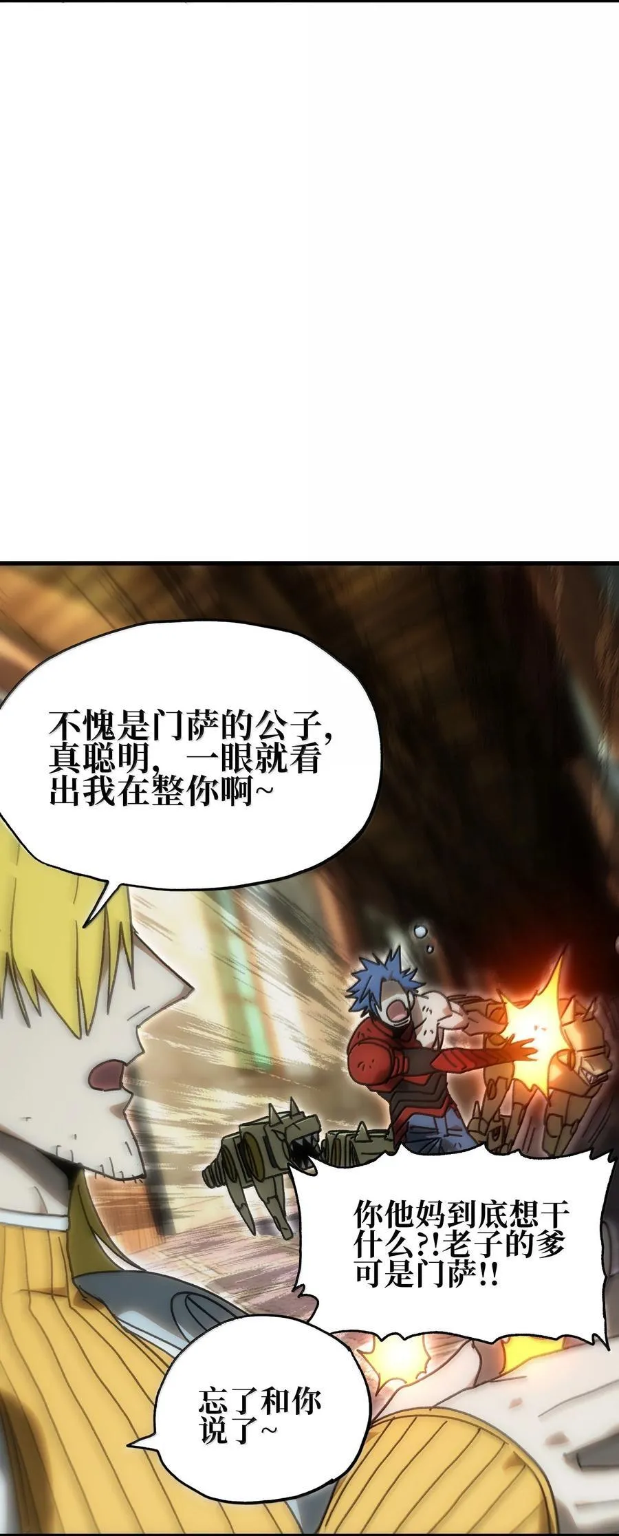 155 【新特典】狗与好人37