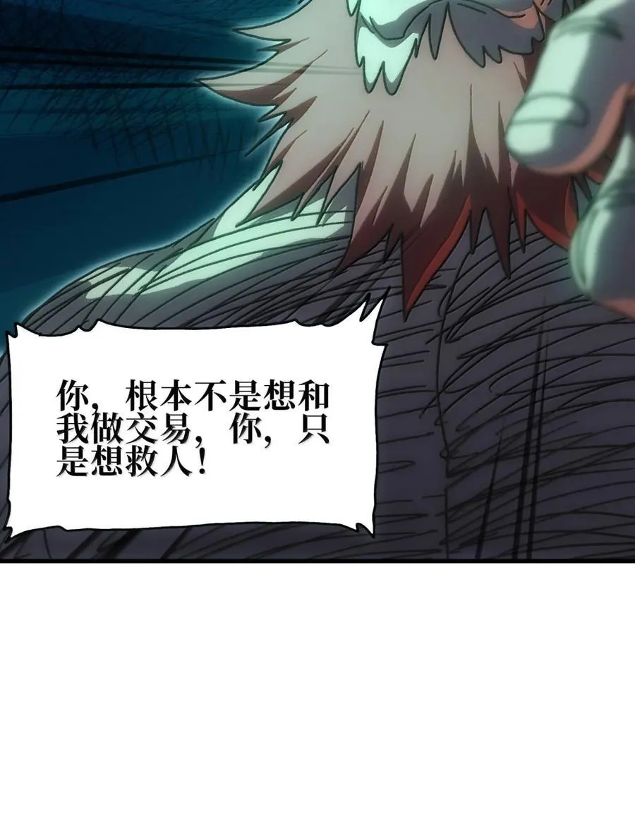 156 【新特典】叼眼鹫盗贼团团长峰鹫74