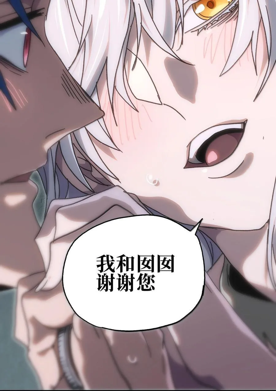 155 【新特典】狗与好人80