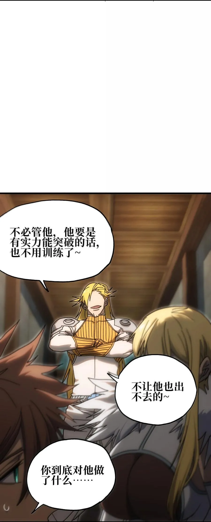 155 【新特典】狗与好人16
