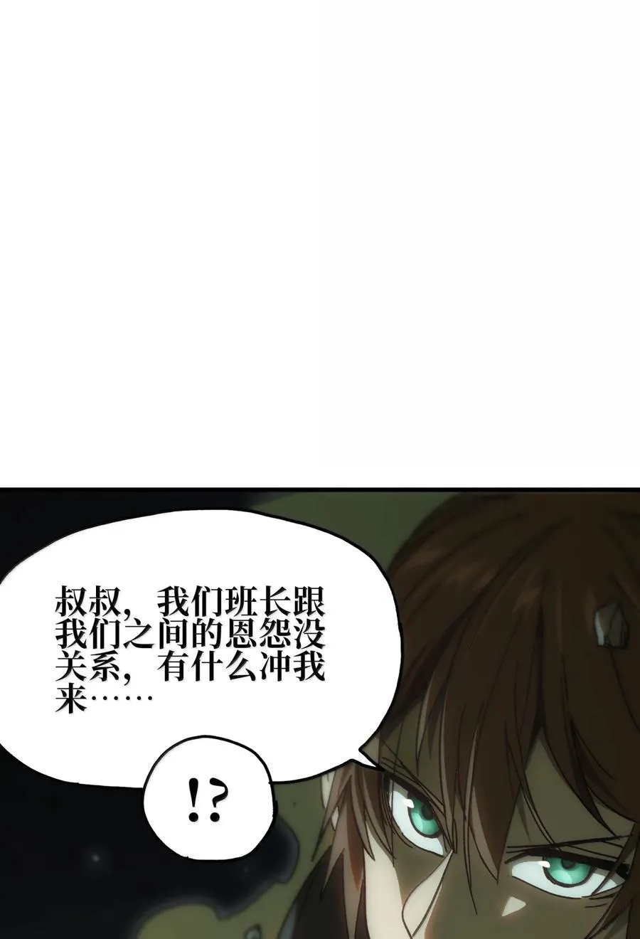 157 【番外】应战与她-上71
