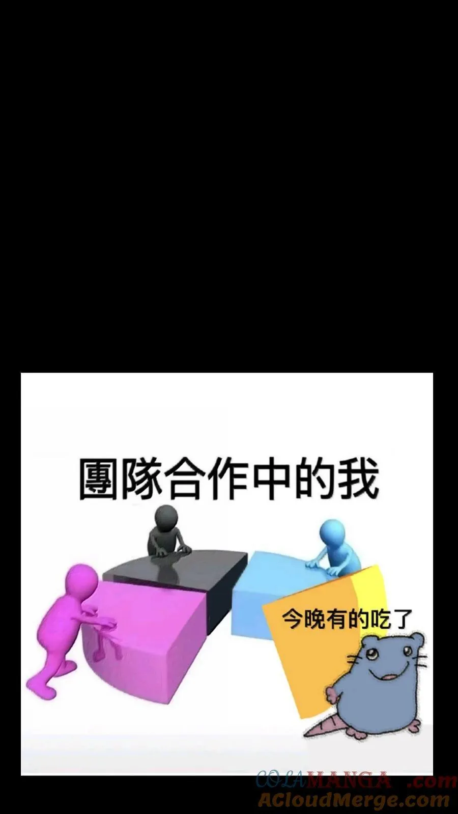 155 【新特典】狗与好人84