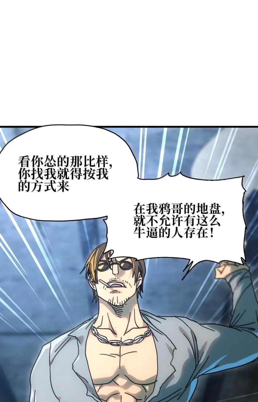 157 【番外】应战与她-上50