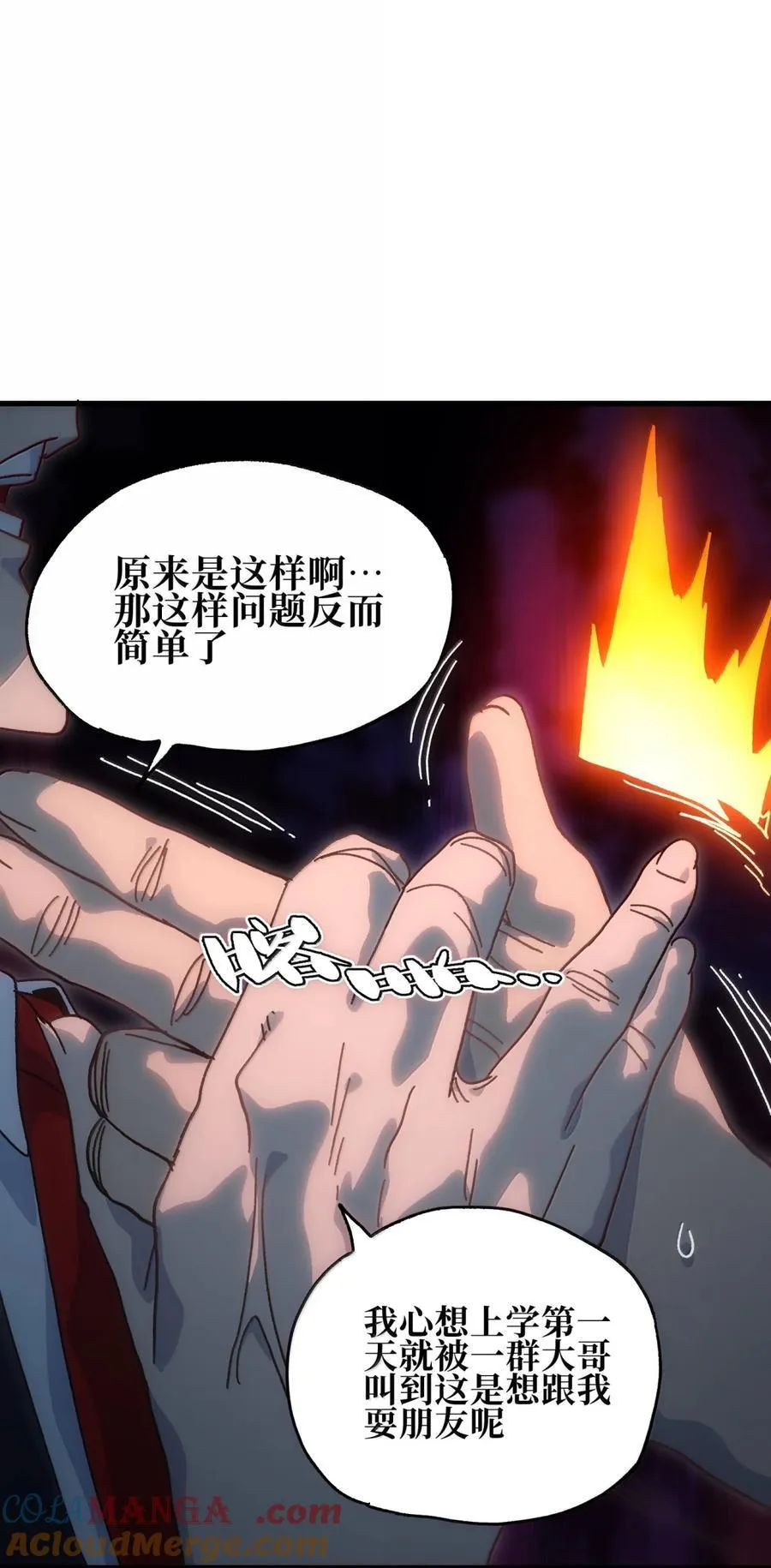 157 【番外】应战与她-上6