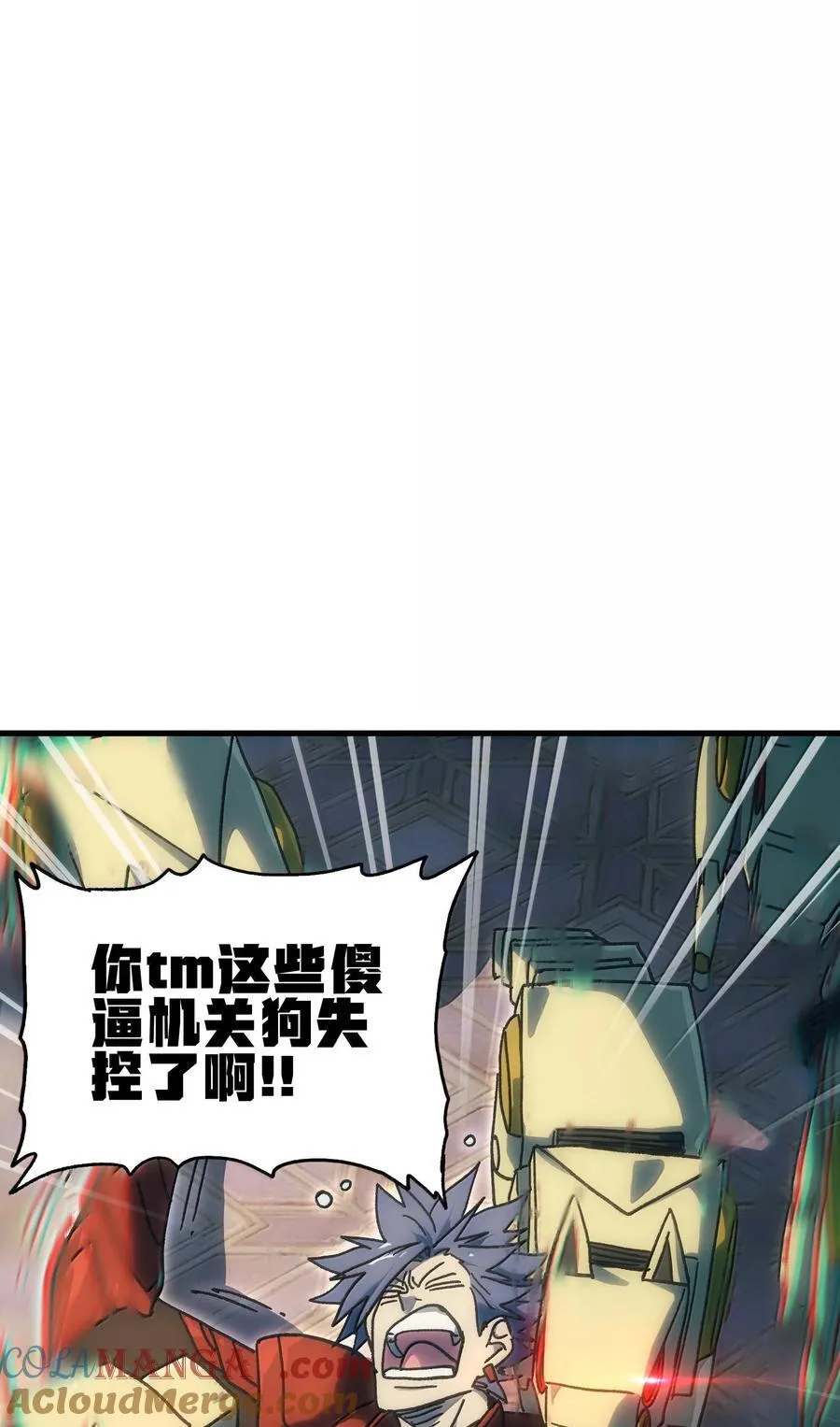 155 【新特典】狗与好人30