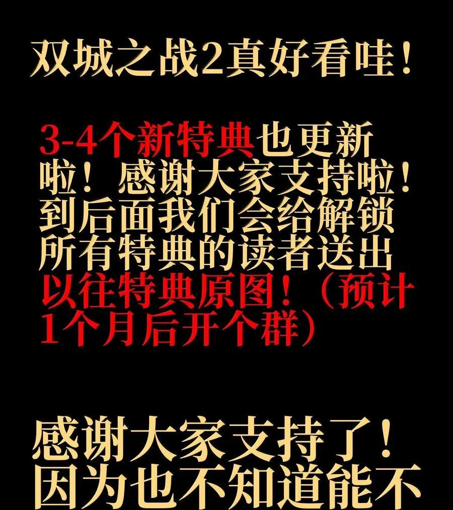 155 【新特典】狗与好人85