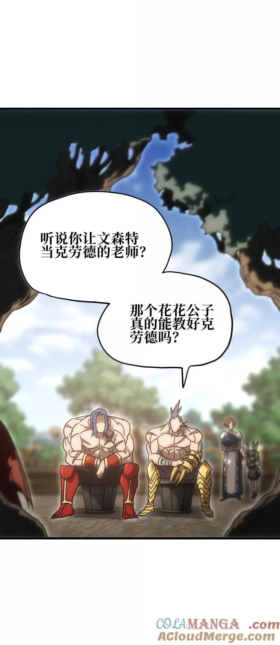 155 【新特典】狗与好人45