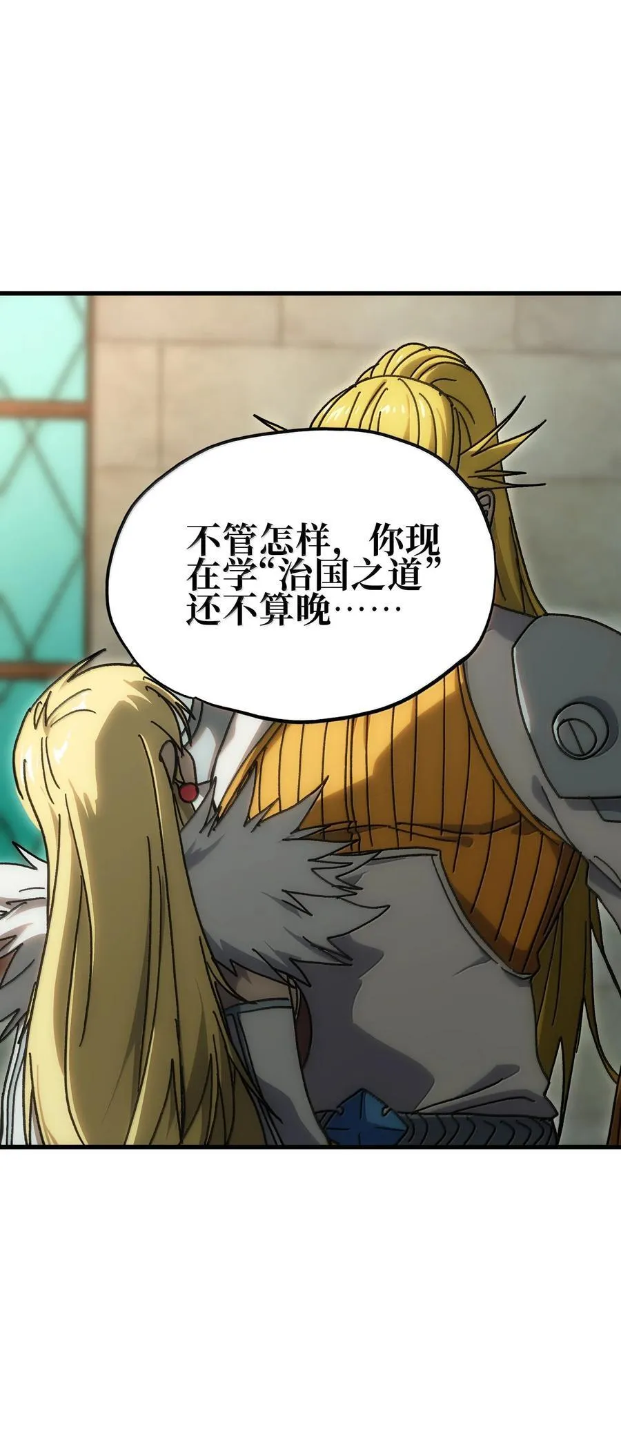 155 【新特典】狗与好人7