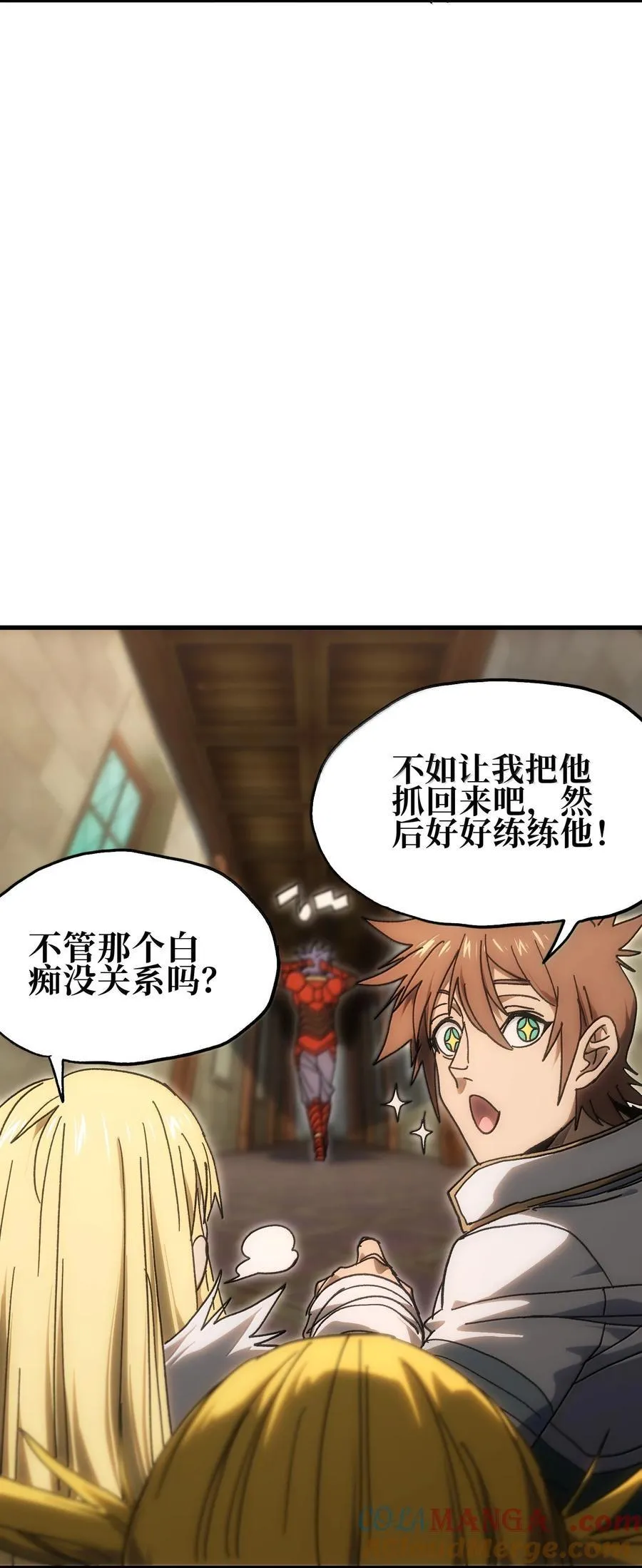 155 【新特典】狗与好人15