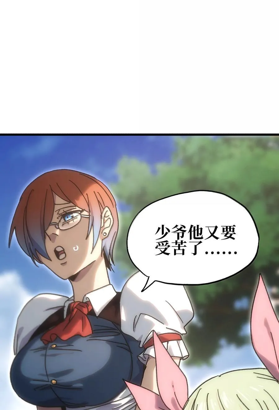 155 【新特典】狗与好人49