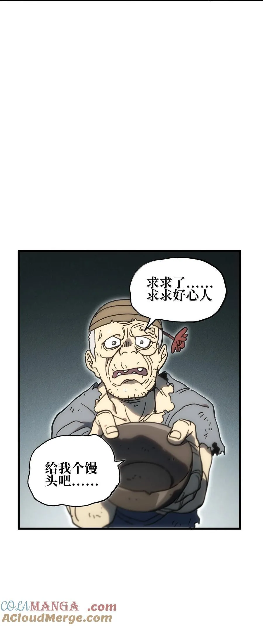 155 【新特典】狗与好人54