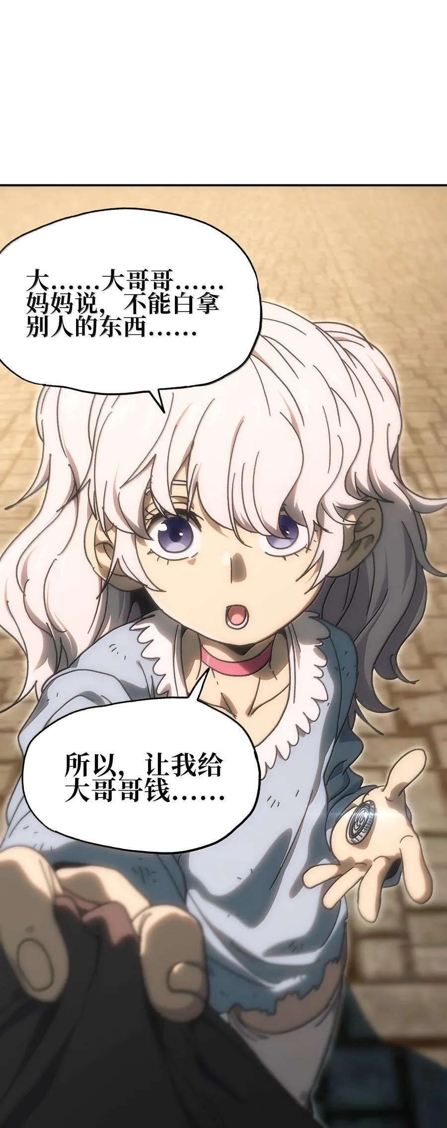 155 【新特典】狗与好人68