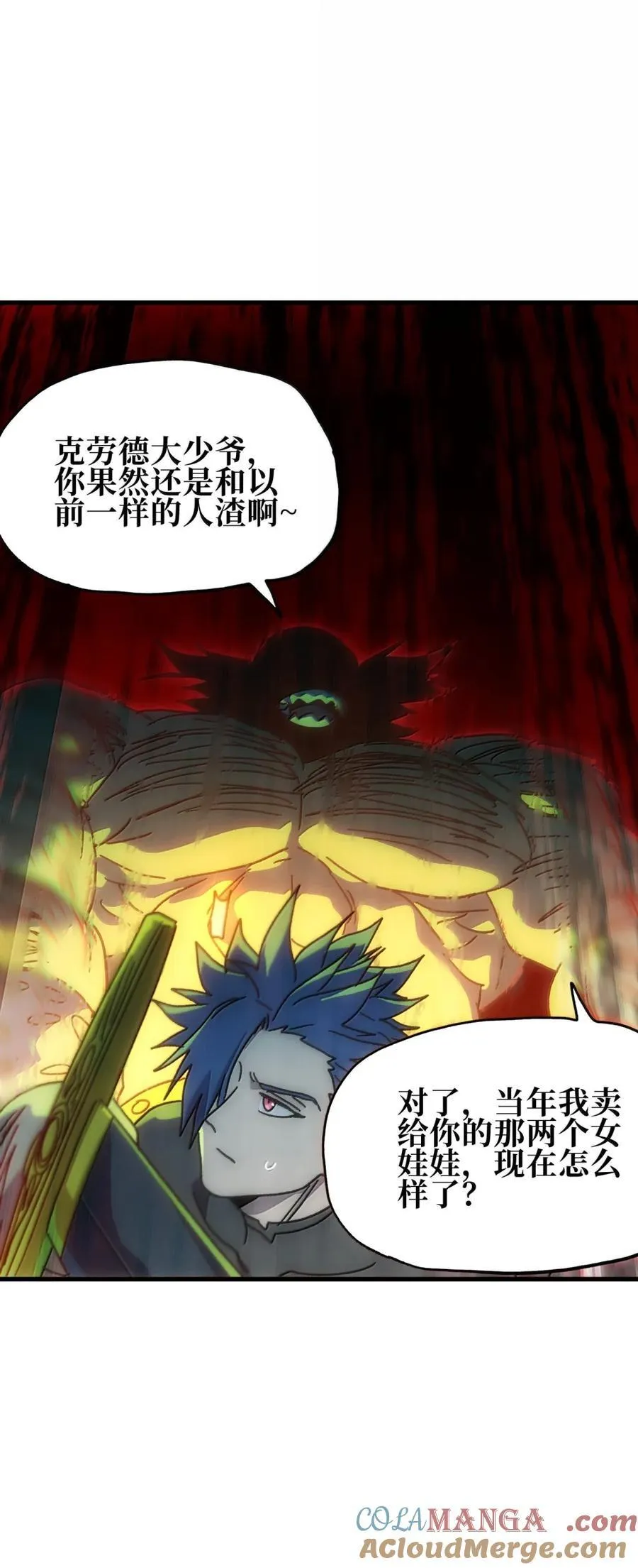 156 【新特典】叼眼鹫盗贼团团长峰鹫54