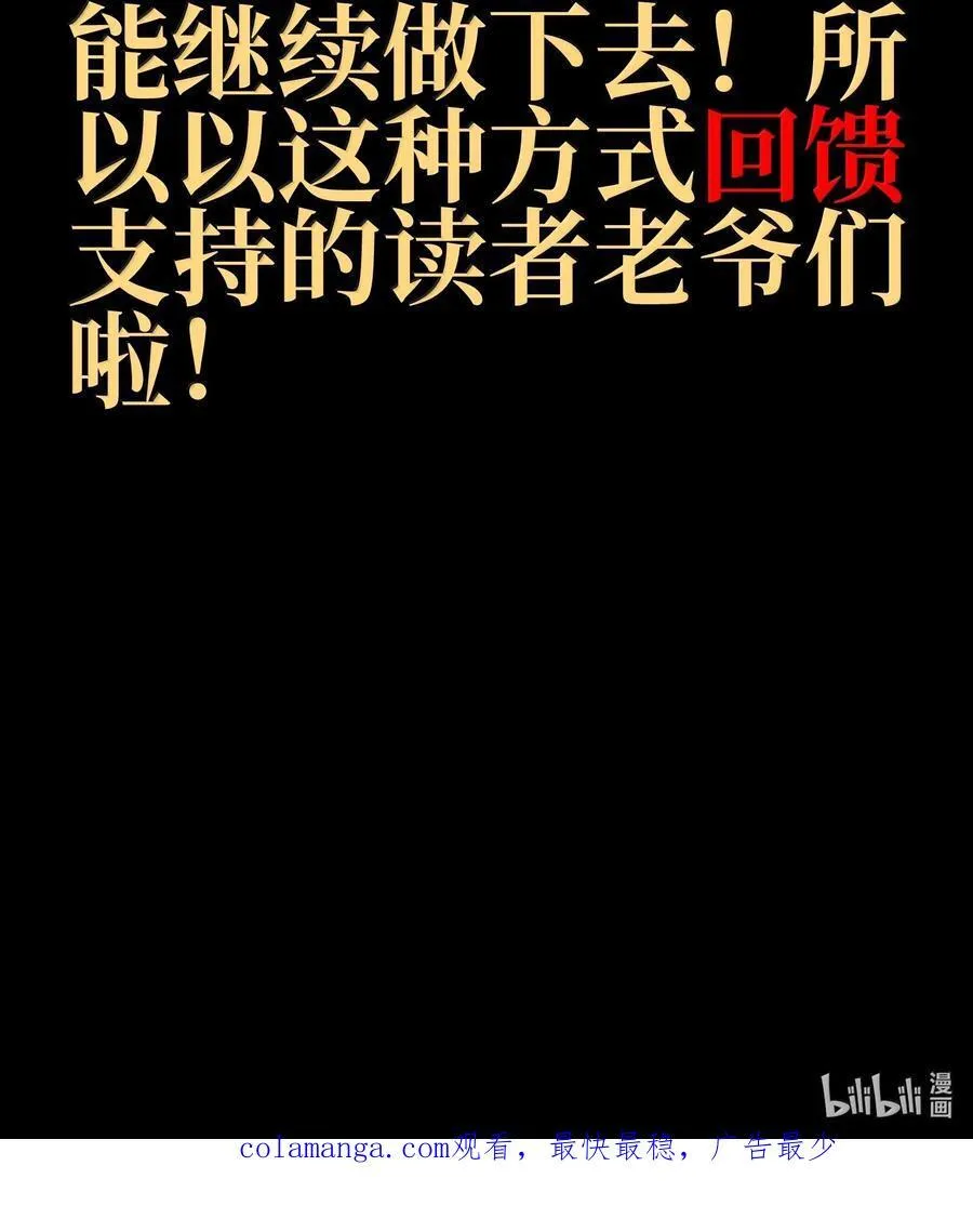 155 【新特典】狗与好人86