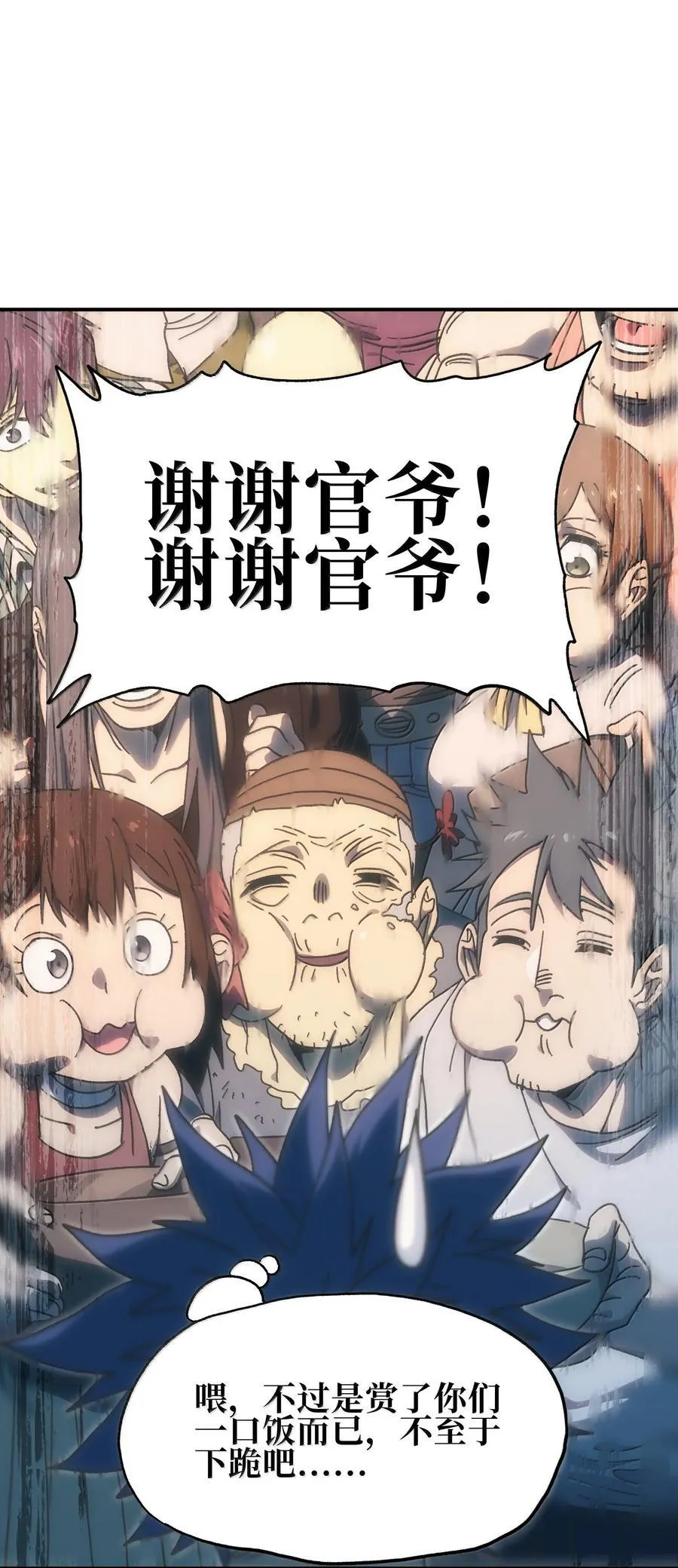 155 【新特典】狗与好人65
