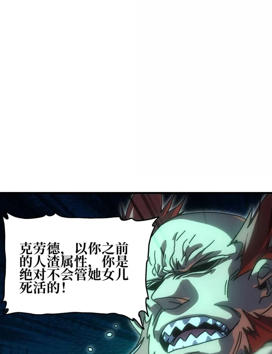 156 【新特典】叼眼鹫盗贼团团长峰鹫73