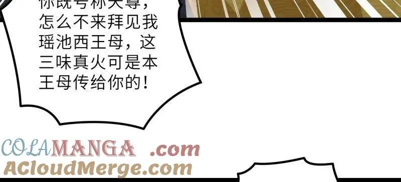 第412话 鹿先生的阴谋6