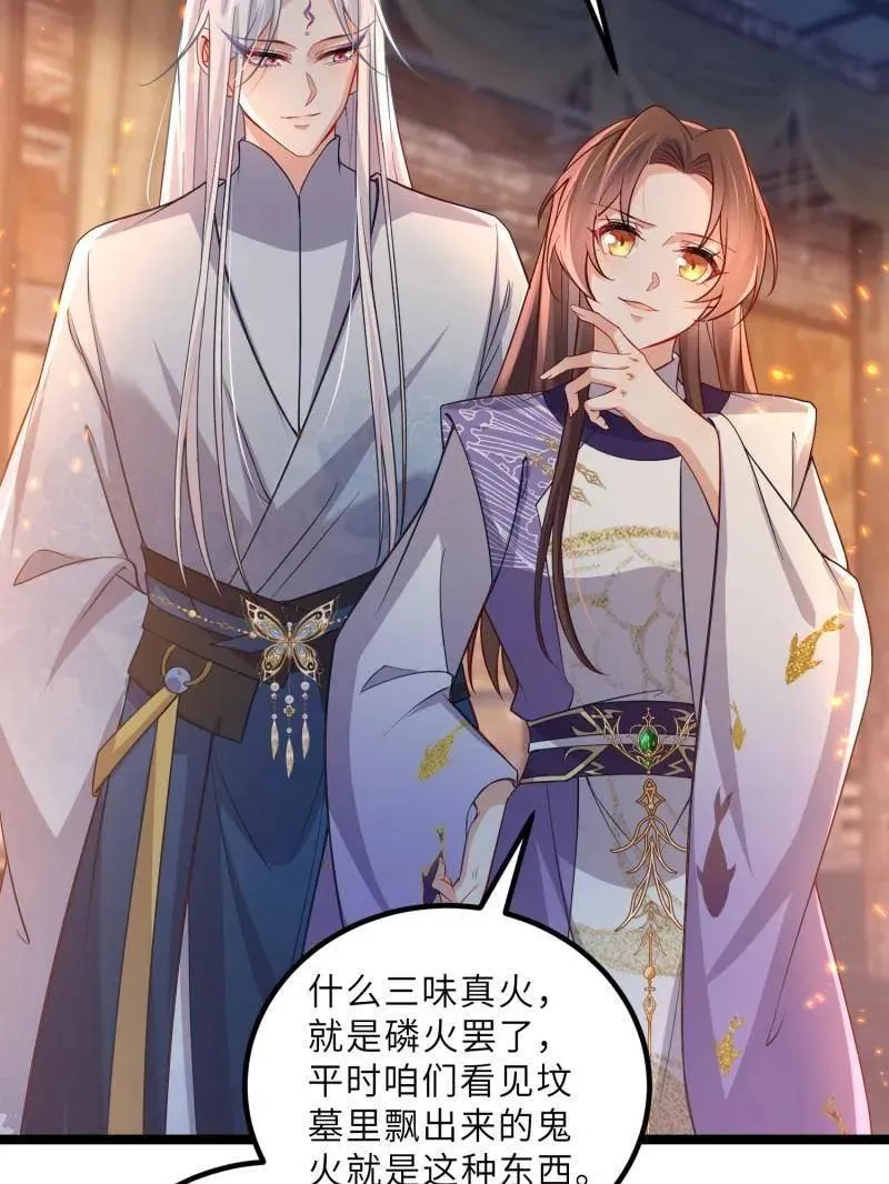 第412话 鹿先生的阴谋11