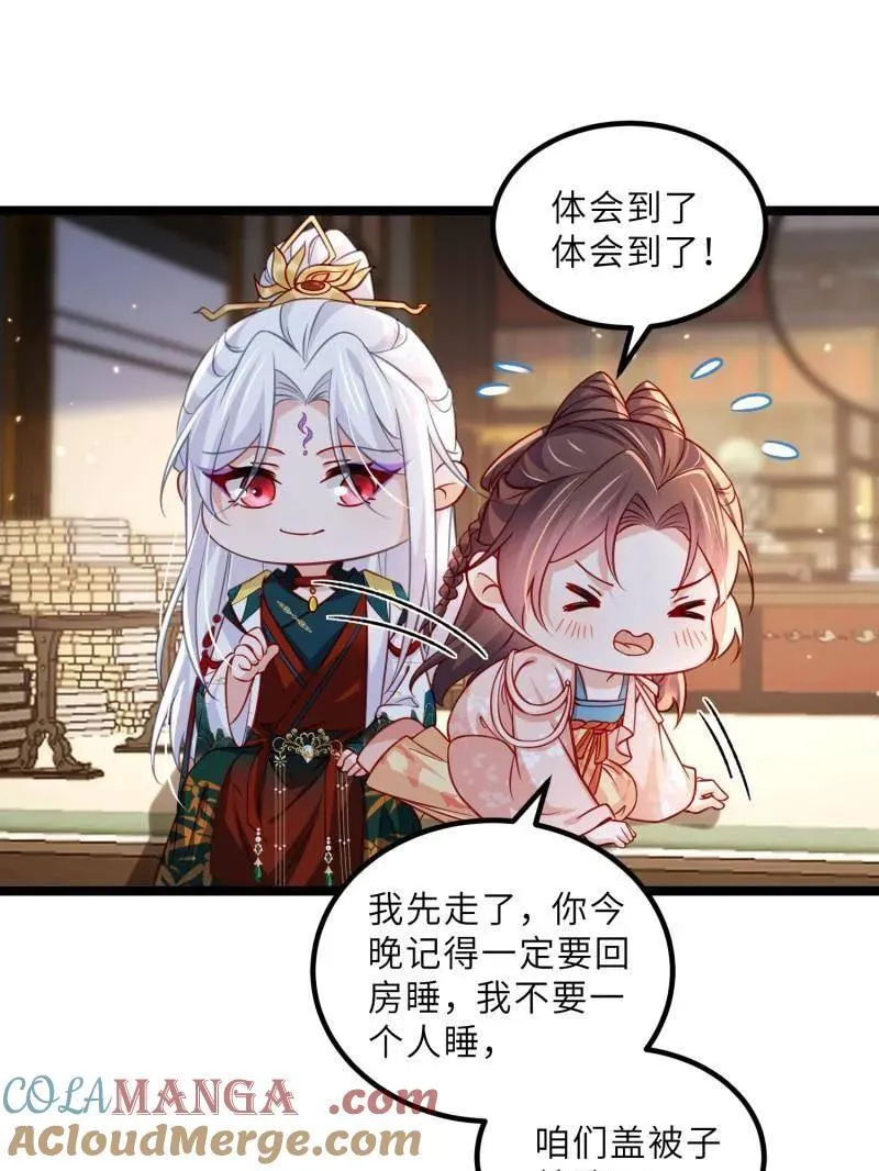 第416话 茉儿怀孕57