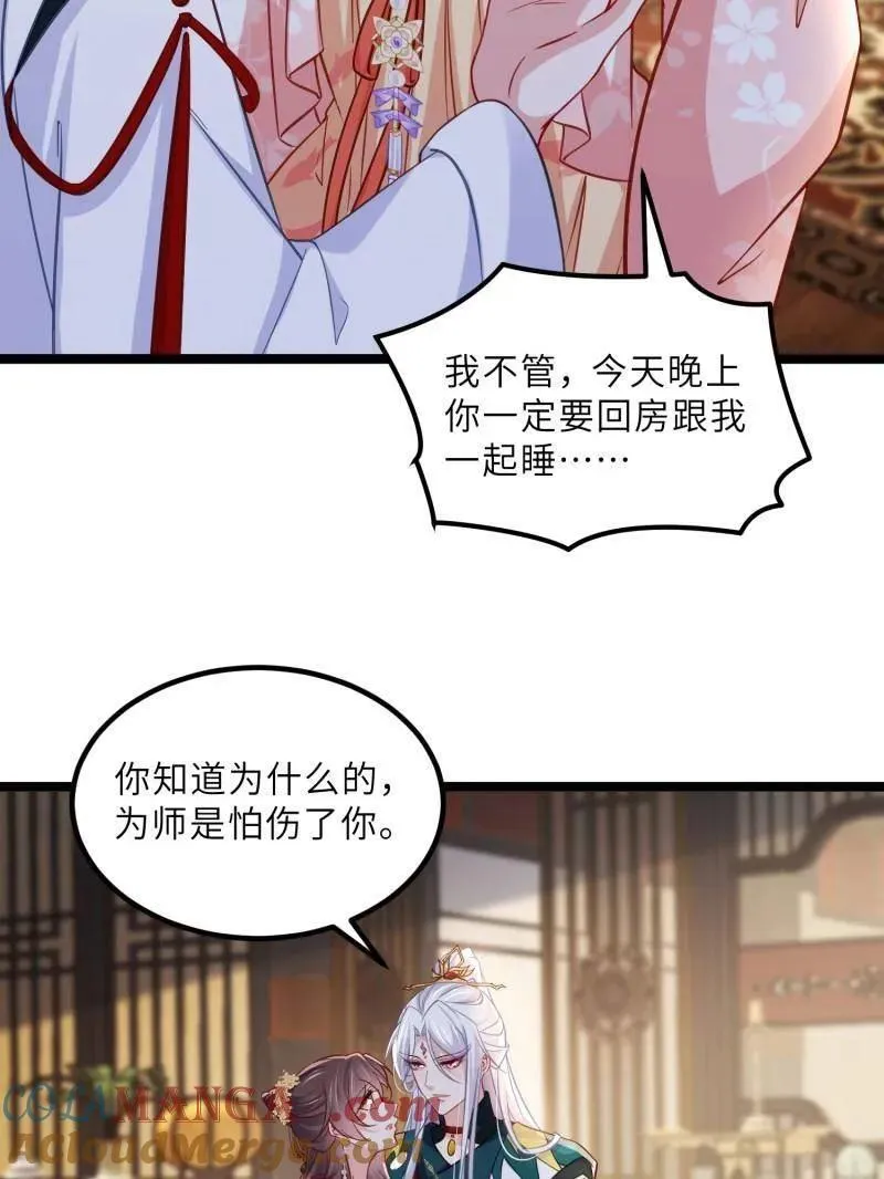 第416话 茉儿怀孕48