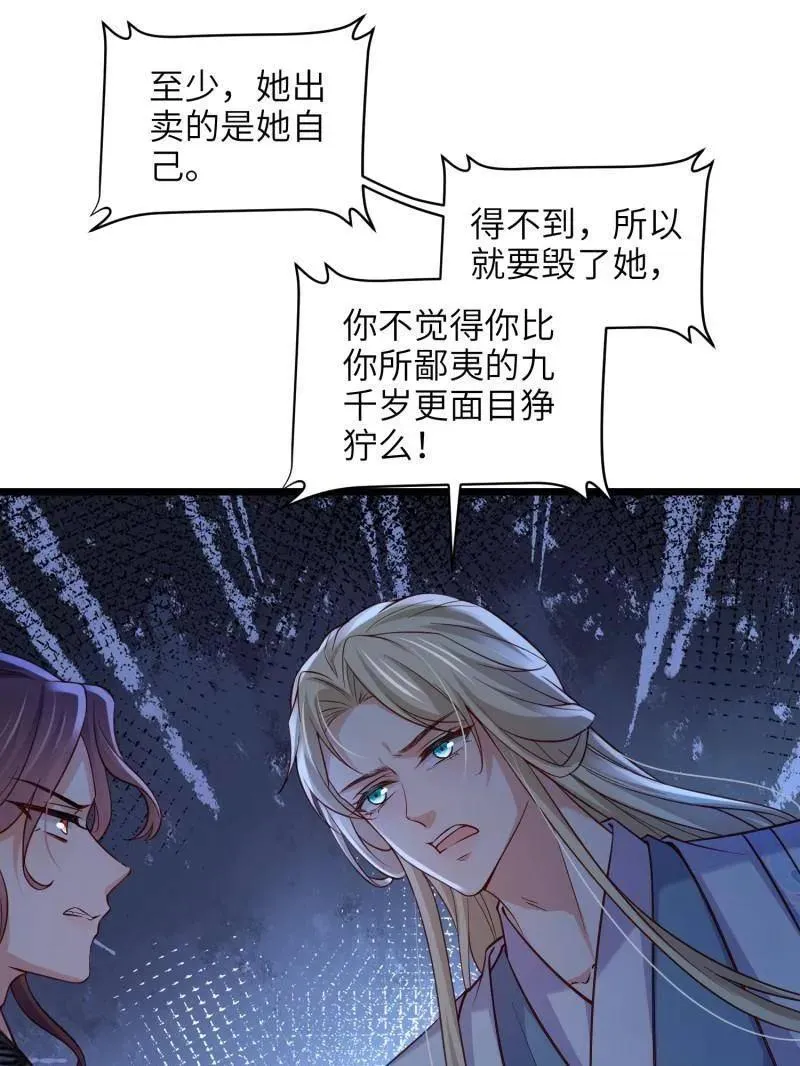 第414话 太子之死29