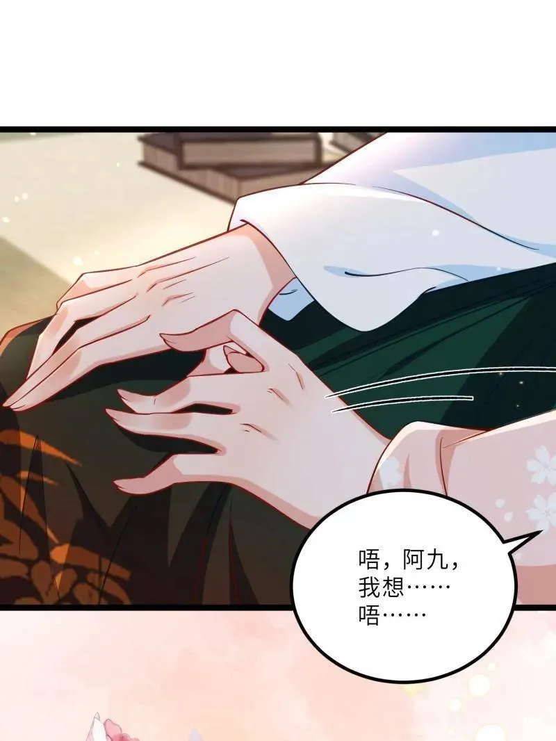第416话 茉儿怀孕31