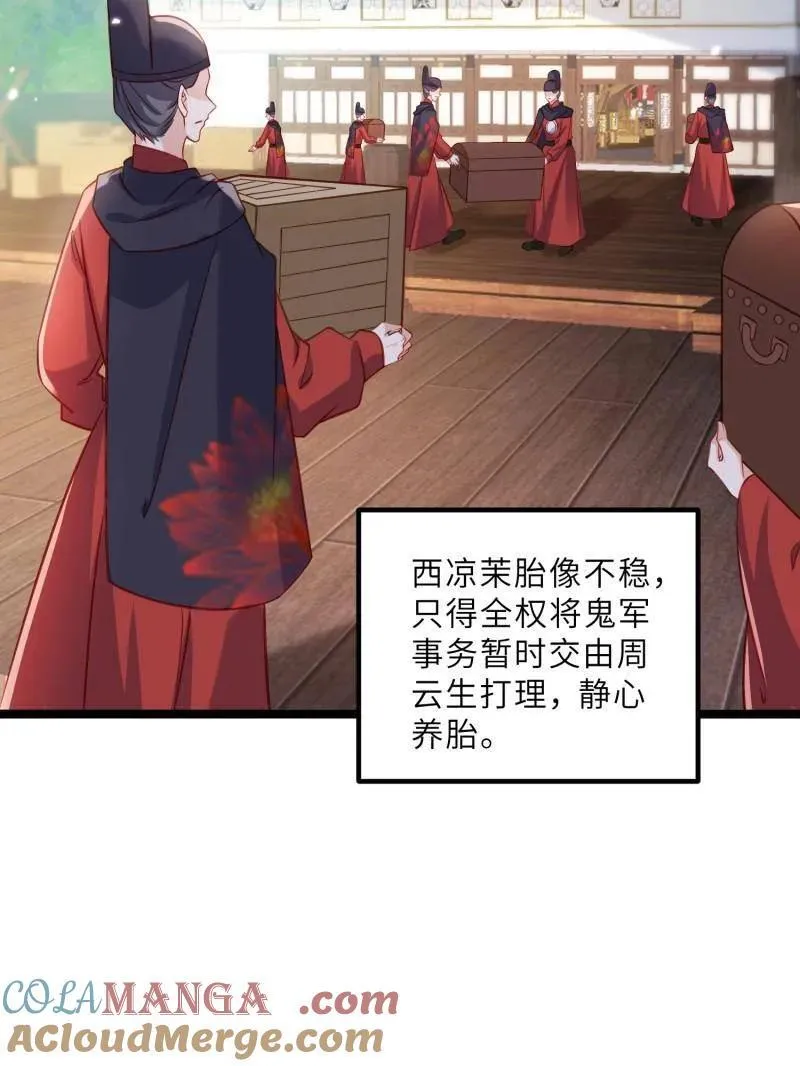 第416话 茉儿怀孕27