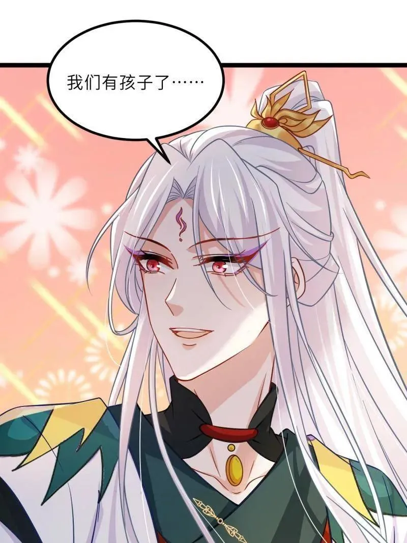 第416话 茉儿怀孕13