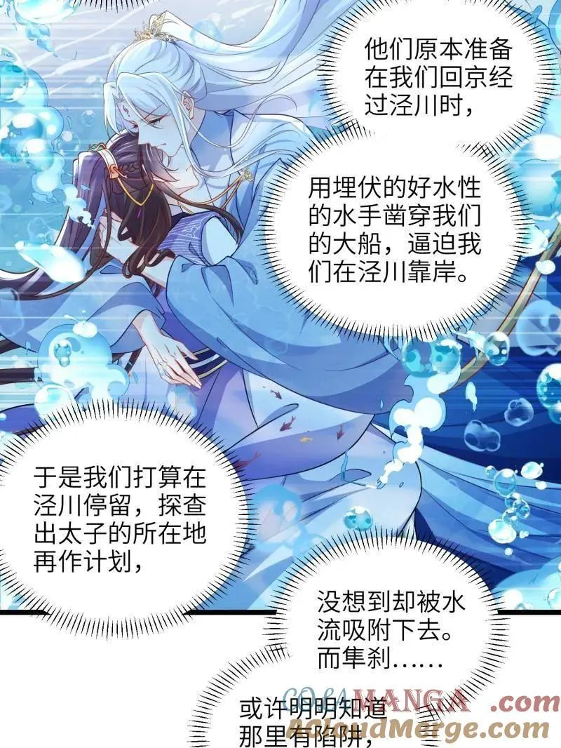 第414话 太子之死57