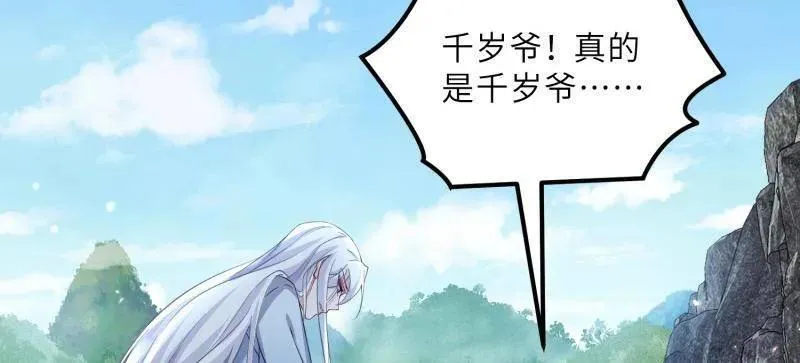 第412话 鹿先生的阴谋46