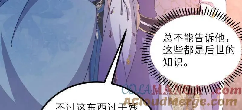 第412话 鹿先生的阴谋15