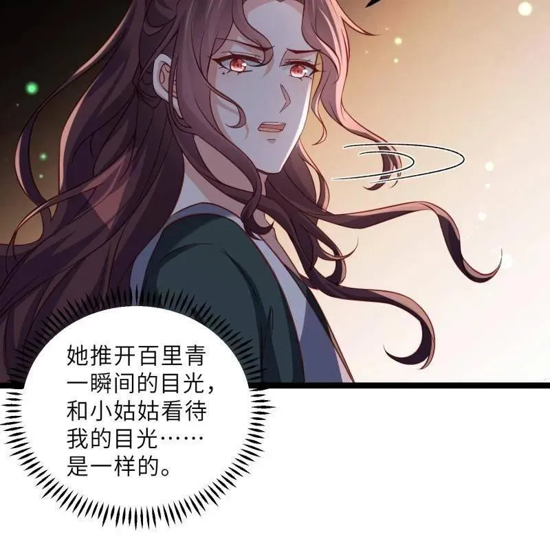 第413话 隼刹的背叛26
