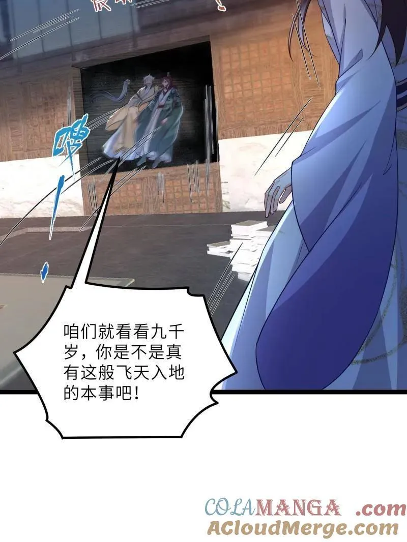 第412话 鹿先生的阴谋27