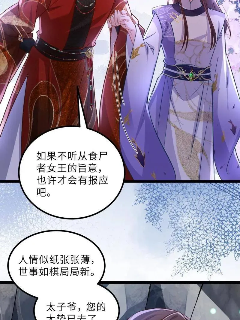 第413话 隼刹的背叛56