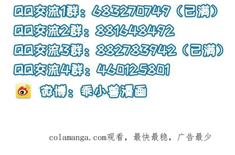 第412话 鹿先生的阴谋56