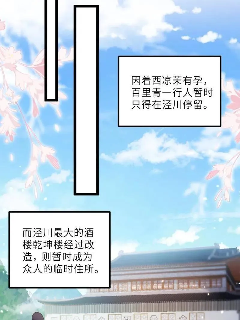 第416话 茉儿怀孕25