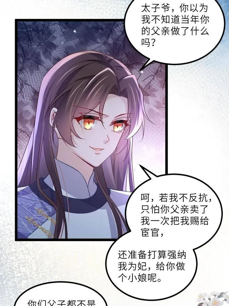 第412话 鹿先生的阴谋20