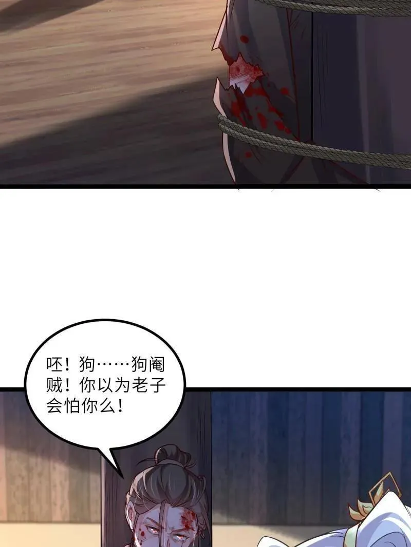 第413话 隼刹的背叛13