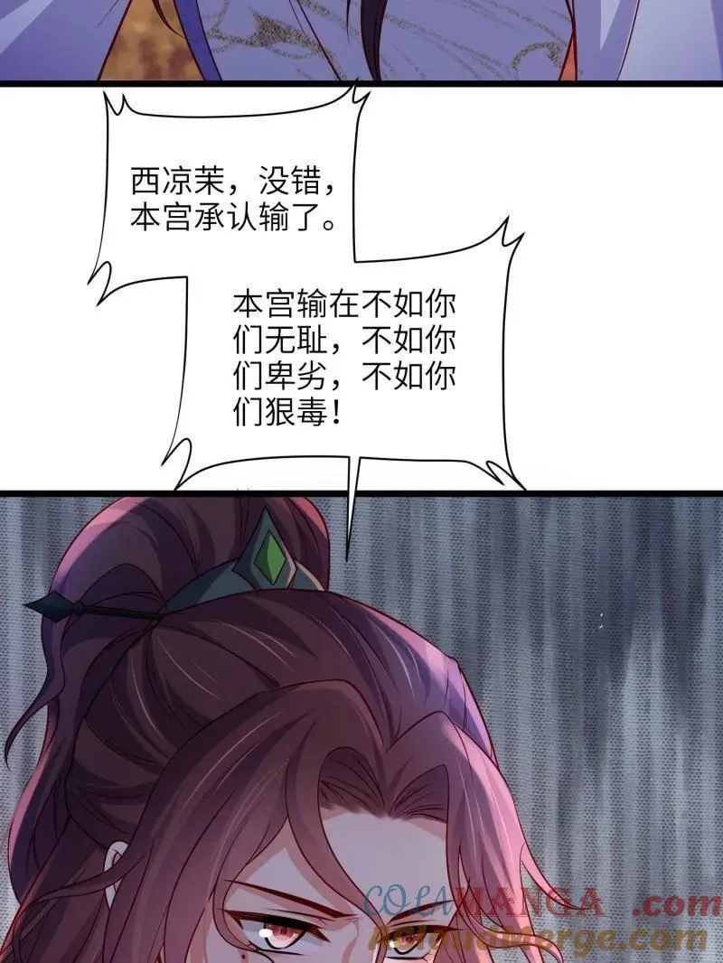 第414话 太子之死9