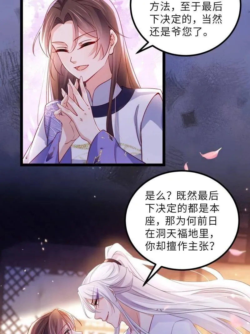 第415话 茉儿吐了19
