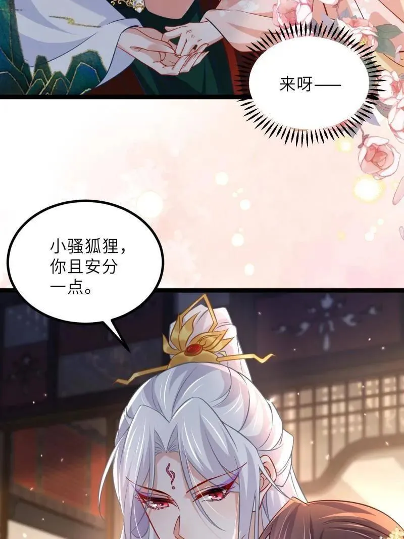 第416话 茉儿怀孕35