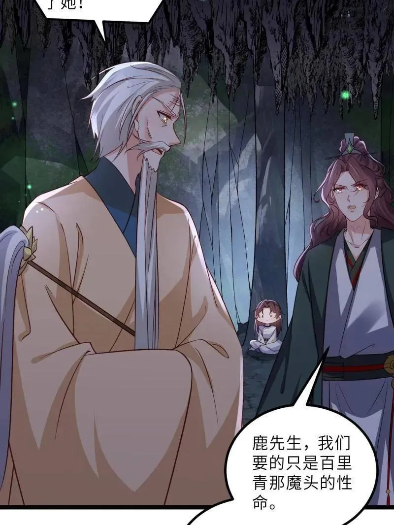 第413话 隼刹的背叛22