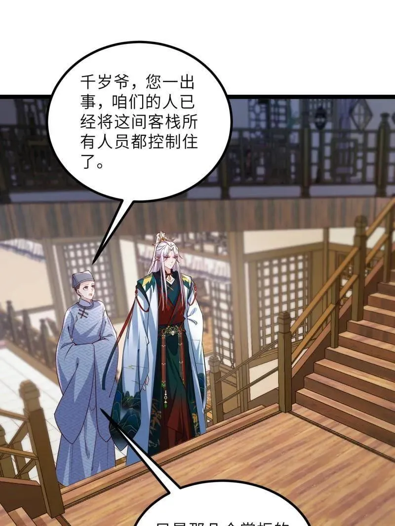 第413话 隼刹的背叛5
