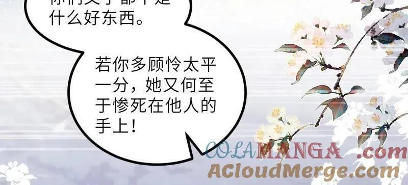 第412话 鹿先生的阴谋21