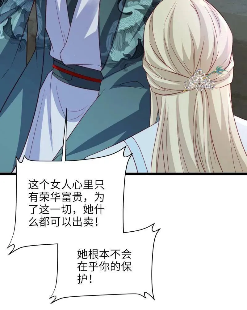 第414话 太子之死28