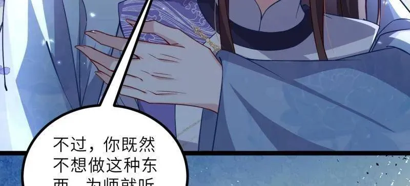 第412话 鹿先生的阴谋17