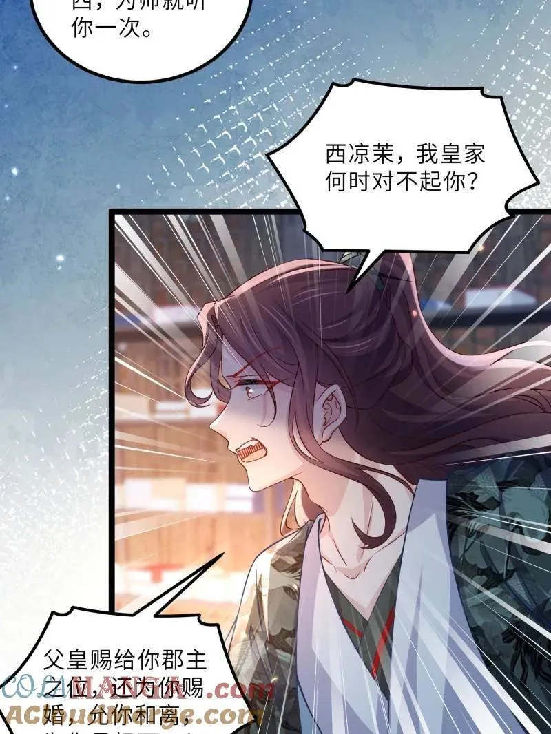 第412话 鹿先生的阴谋18