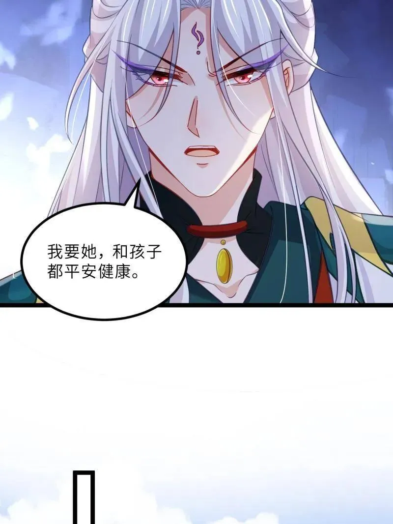 第416话 茉儿怀孕23