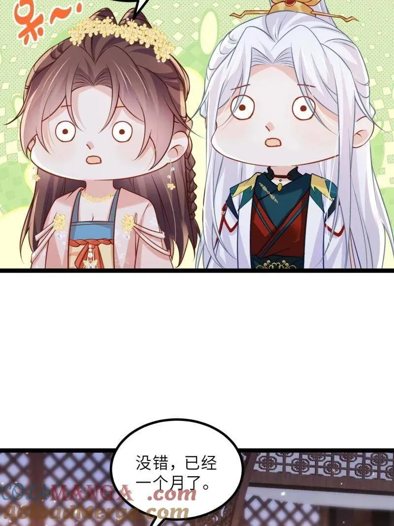 第416话 茉儿怀孕9